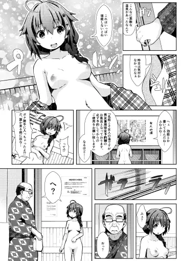 [Naz] Yukemuri Onsen Ryokou Ninmu Fhentai.net - Page 3