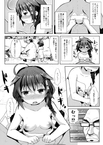 [Naz] Yukemuri Onsen Ryokou Ninmu Fhentai.net - Page 5