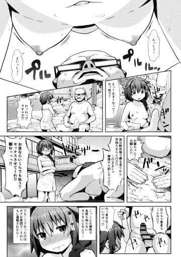 [Naz] Yukemuri Onsen Ryokou Ninmu Fhentai.net - Page 6