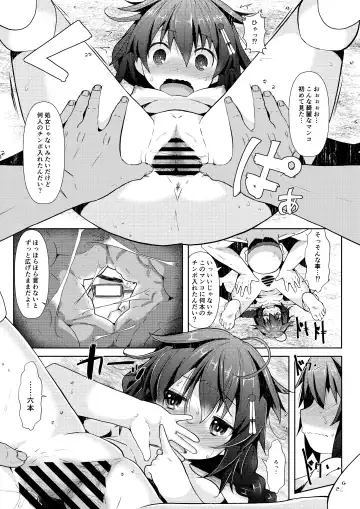 [Naz] Yukemuri Onsen Ryokou Ninmu Fhentai.net - Page 8