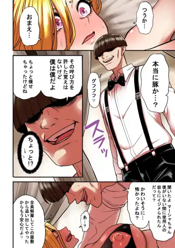 [Yanagida Fumita] Junjou Yankee Succubus Marsha-chan ~Ningen-kai de Succubus Kenshuu~ Fhentai - Page 102