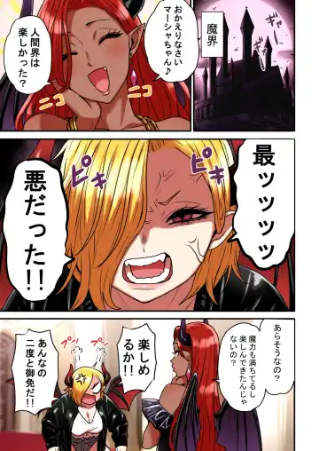 [Yanagida Fumita] Junjou Yankee Succubus Marsha-chan ~Ningen-kai de Succubus Kenshuu~ Fhentai - Page 115