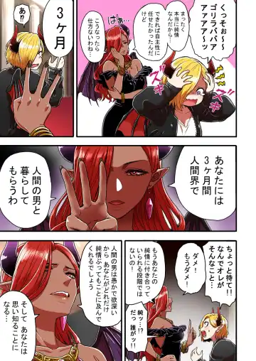 [Yanagida Fumita] Junjou Yankee Succubus Marsha-chan ~Ningen-kai de Succubus Kenshuu~ Fhentai - Page 5