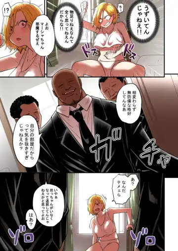 [Yanagida Fumita] Junjou Yankee Succubus Marsha-chan ~Ningen-kai de Succubus Kenshuu~ Fhentai - Page 71