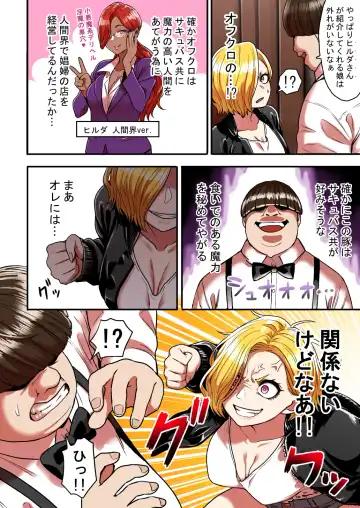 [Yanagida Fumita] Junjou Yankee Succubus Marsha-chan ~Ningen-kai de Succubus Kenshuu~ Fhentai - Page 8