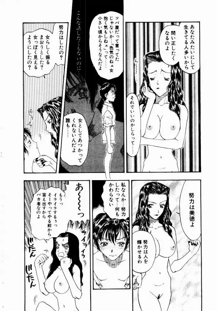 [Kobayashi Shounenmaru] Nayameru Tenbin Fhentai - Page 52