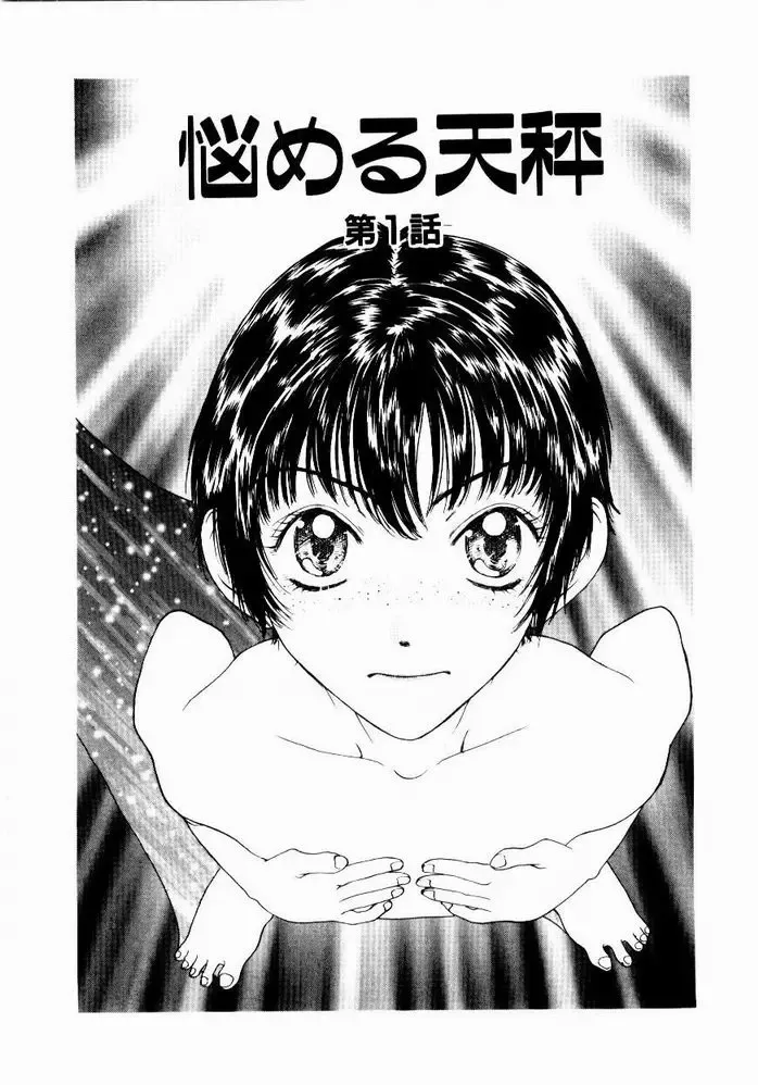 [Kobayashi Shounenmaru] Nayameru Tenbin Fhentai - Page 8