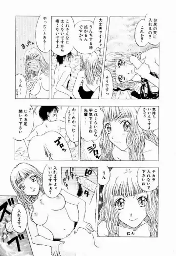 [Kobayashi Shounenmaru] Nayameru Tenbin Fhentai - Page 79