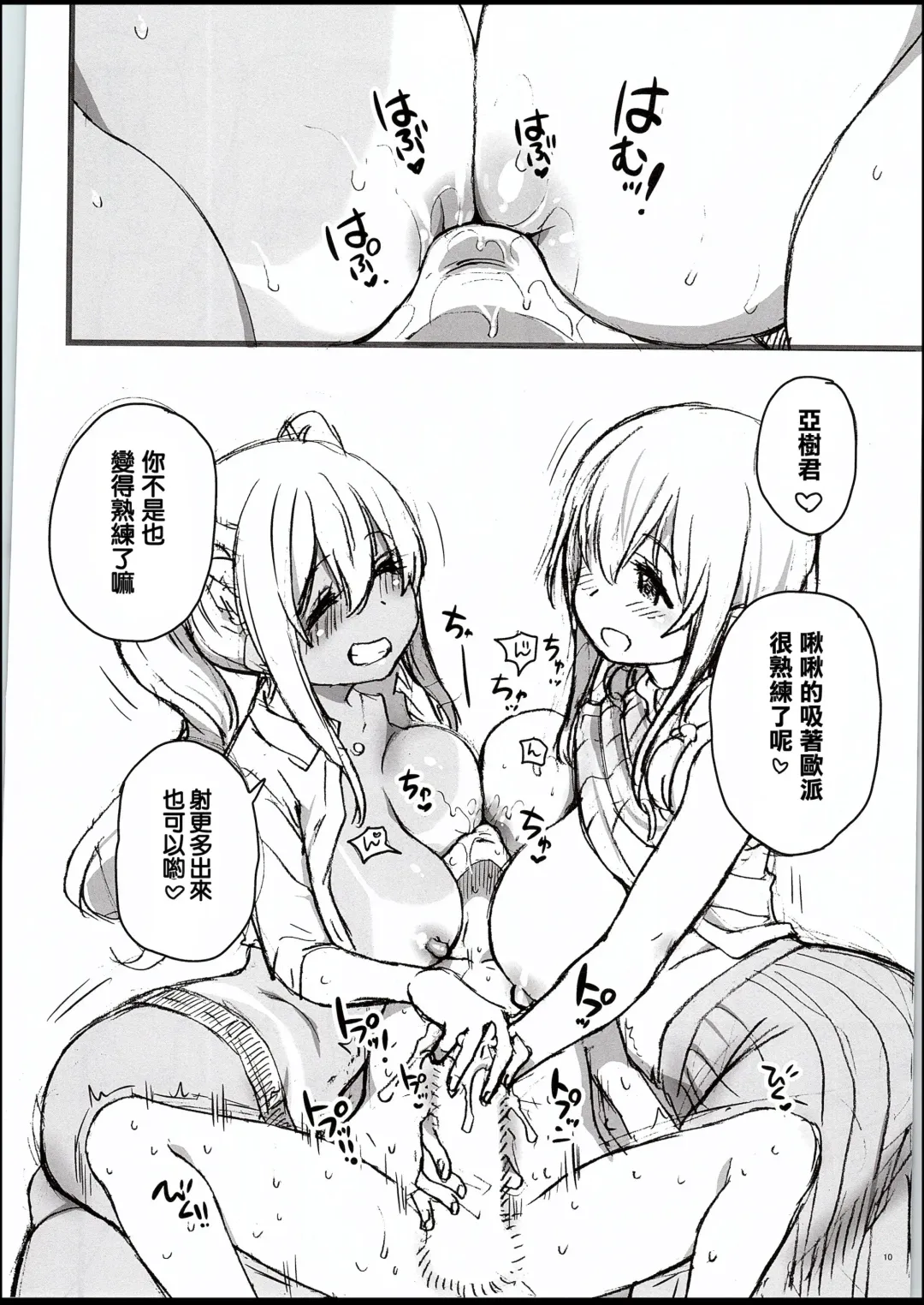 [Shiwasu No Okina] C94) [Okina Keikaku (Shiwasu no Okina)] It's Like Chichichichi at Sunohara-sou | Sunohara-sou de Chichichichi Mitai na no Fhentai - Page 10