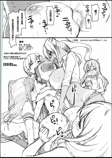 [Shiwasu No Okina] C94) [Okina Keikaku (Shiwasu no Okina)] It's Like Chichichichi at Sunohara-sou | Sunohara-sou de Chichichichi Mitai na no Fhentai - Page 12