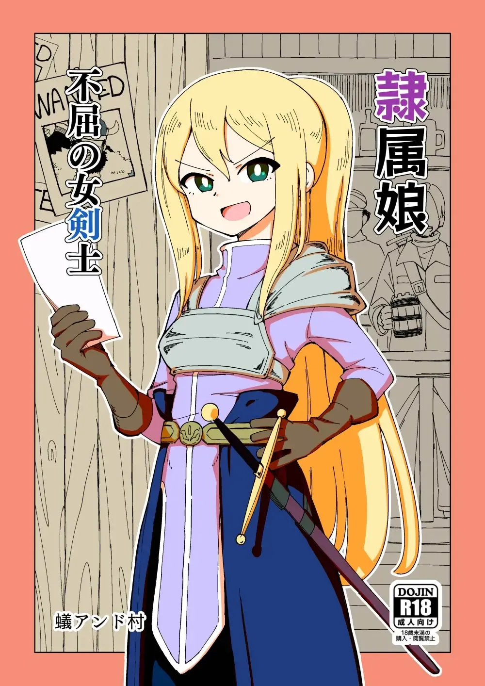 Read [Ari And Mura] Reizoku Musume Fukutsu no Onna Kenshi - Fhentai.net