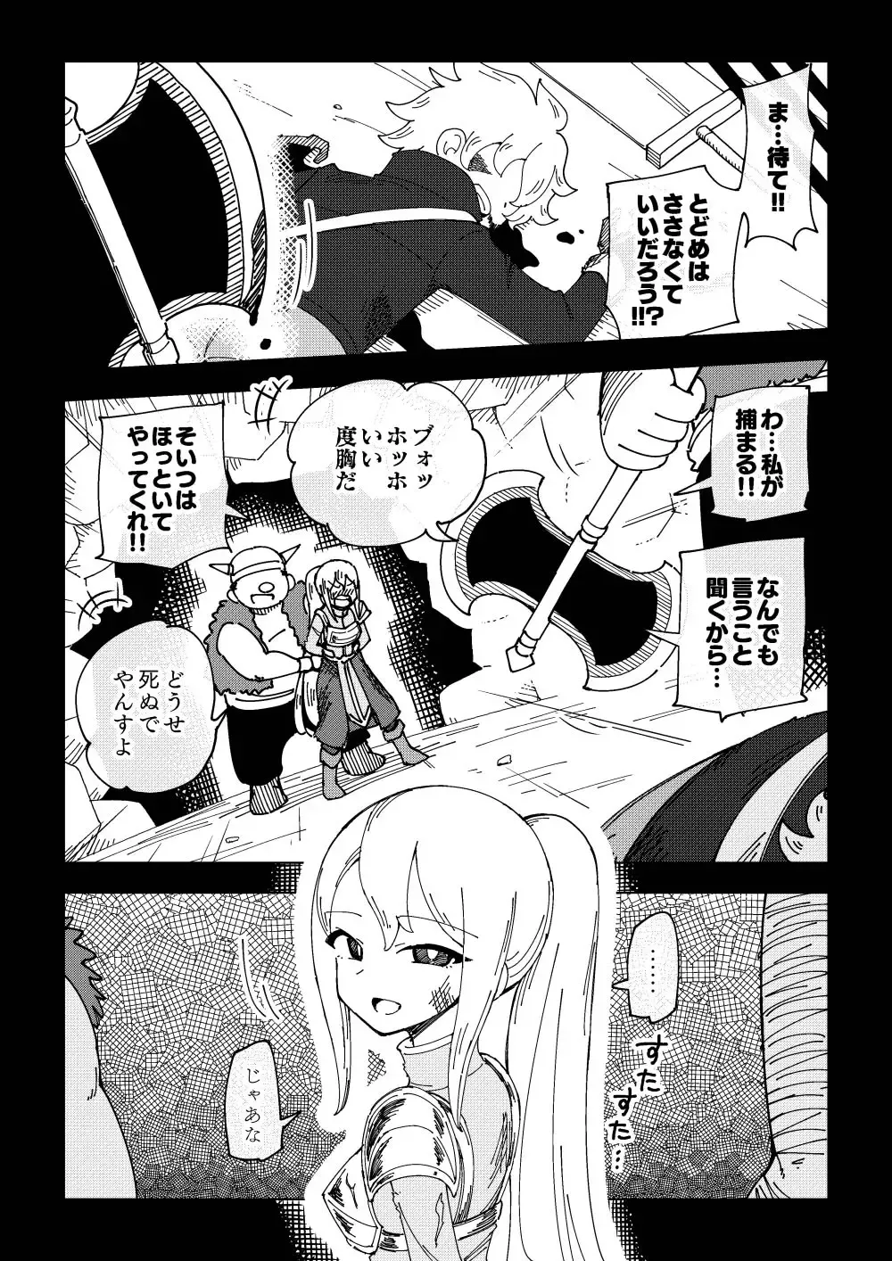 [Ari And Mura] Reizoku Musume Fukutsu no Onna Kenshi Fhentai.net - Page 13