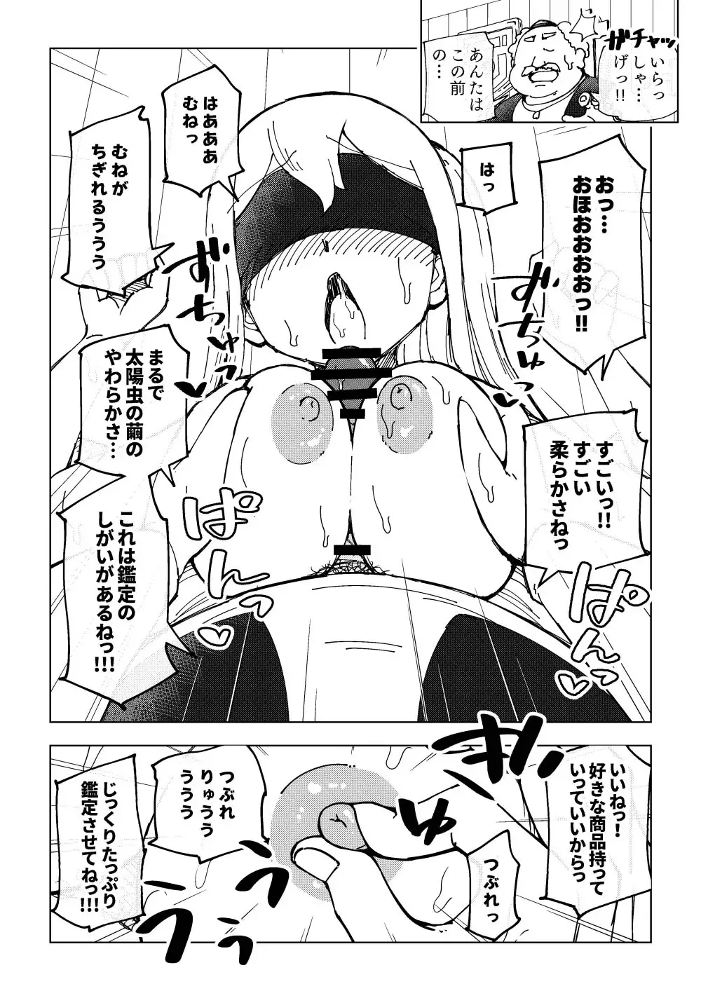 [Ari And Mura] Reizoku Musume Fukutsu no Onna Kenshi Fhentai.net - Page 24