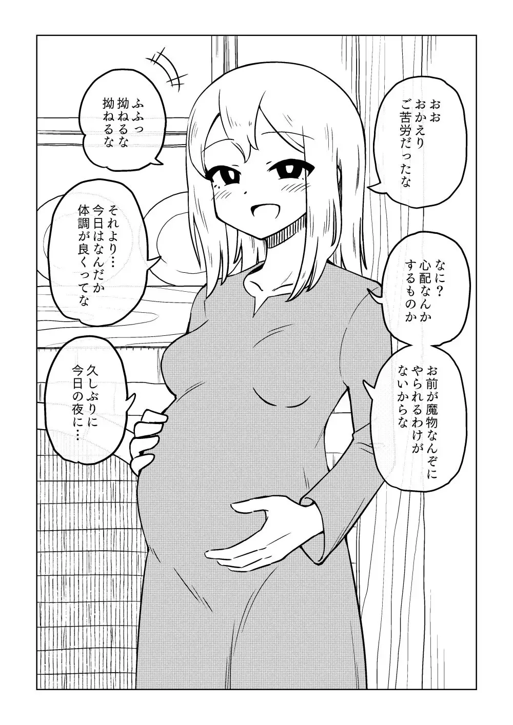 [Ari And Mura] Reizoku Musume Fukutsu no Onna Kenshi Fhentai.net - Page 38