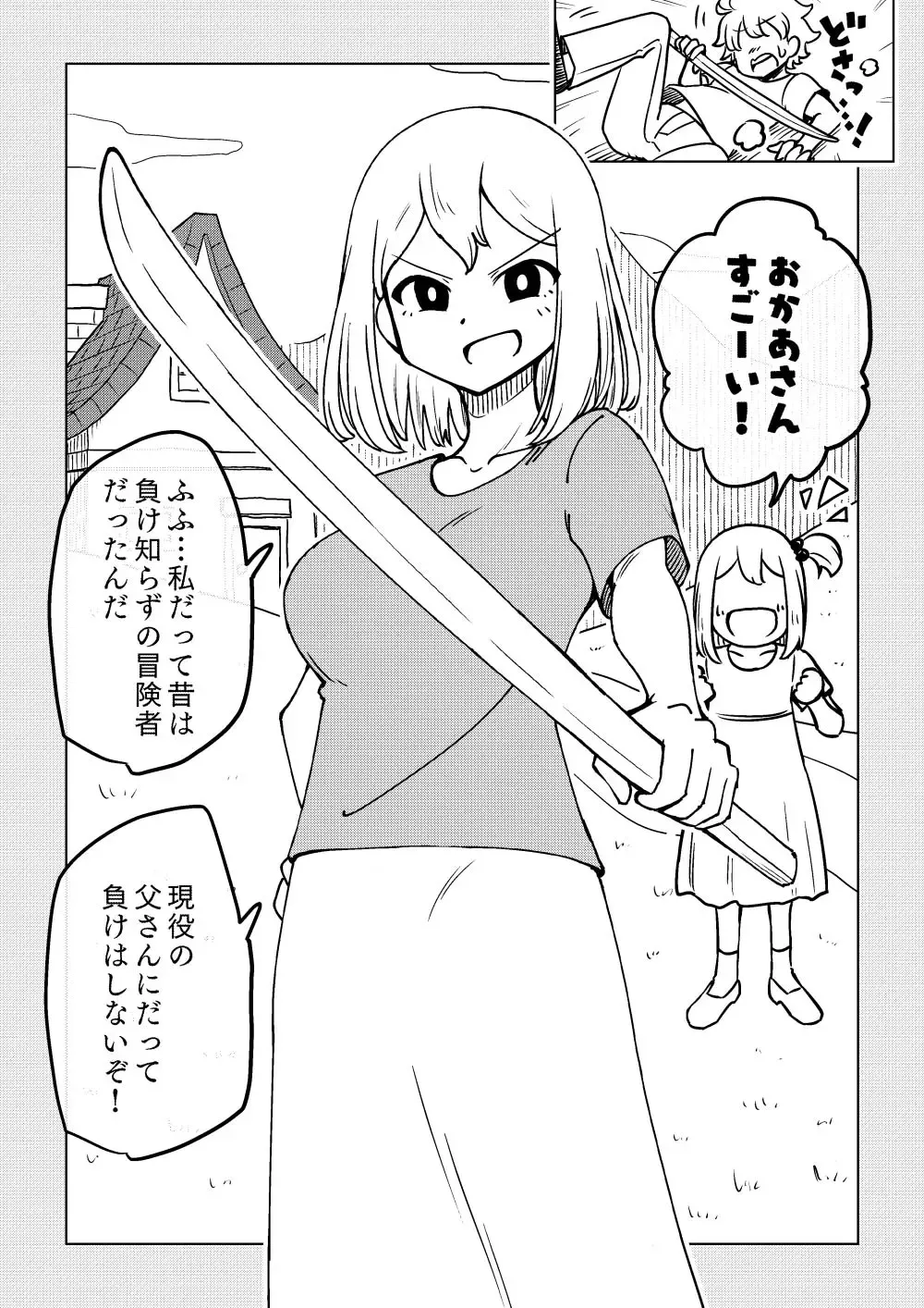 [Ari And Mura] Reizoku Musume Fukutsu no Onna Kenshi Fhentai.net - Page 41