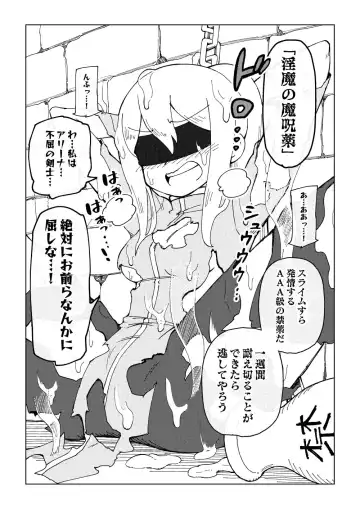 [Ari And Mura] Reizoku Musume Fukutsu no Onna Kenshi Fhentai.net - Page 7