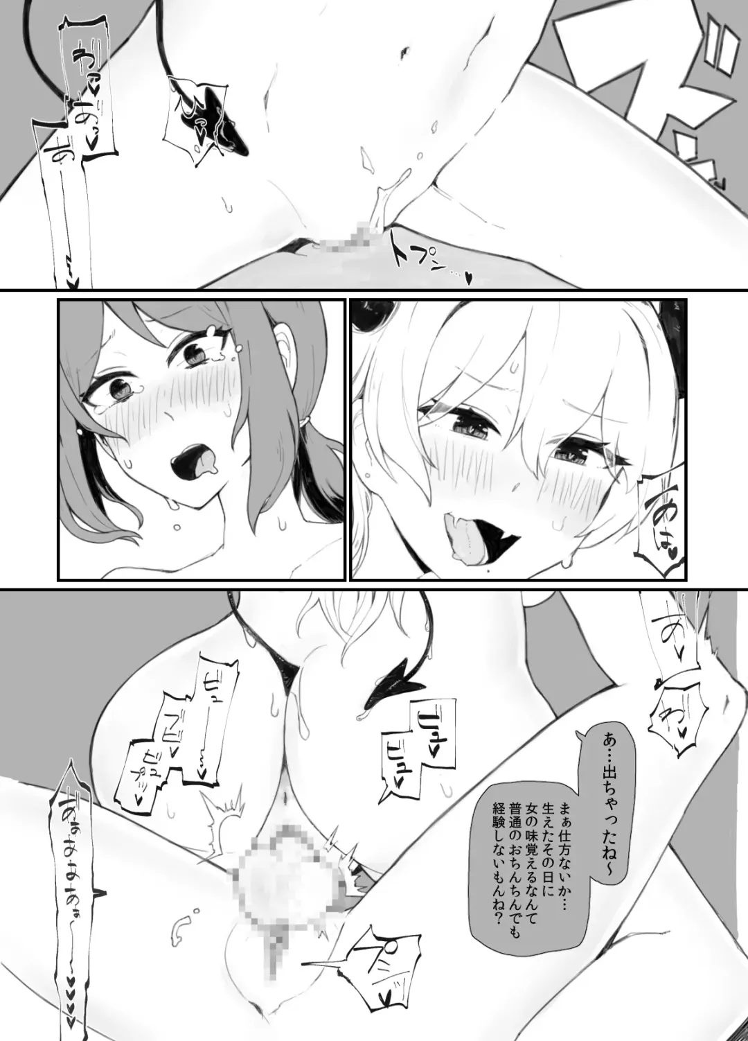 [Yond] Generic Succubus Fhentai - Page 13