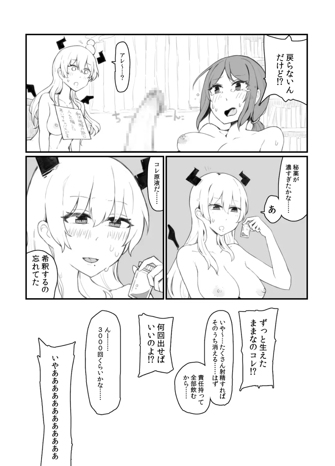 [Yond] Generic Succubus Fhentai - Page 17