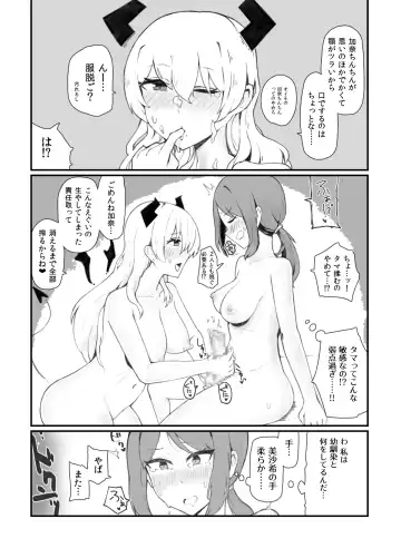 [Yond] Generic Succubus Fhentai - Page 10