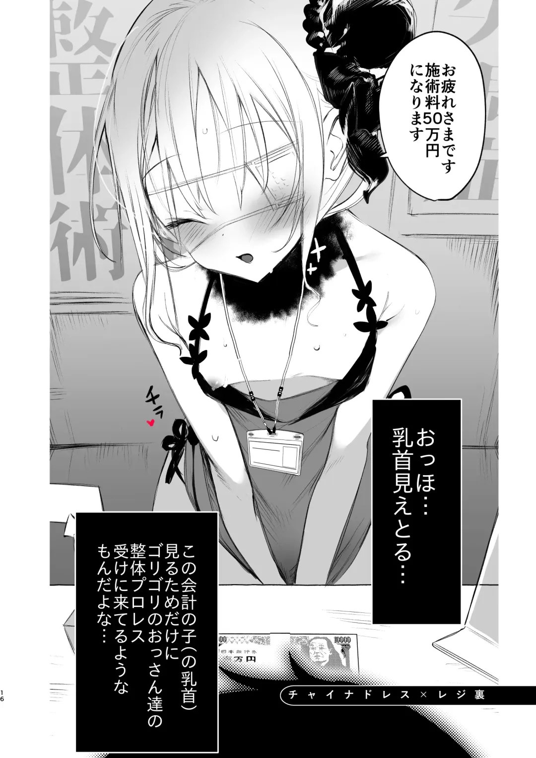 [1-gou] Youichi ni Sakusei Sareru Hon Fhentai - Page 16