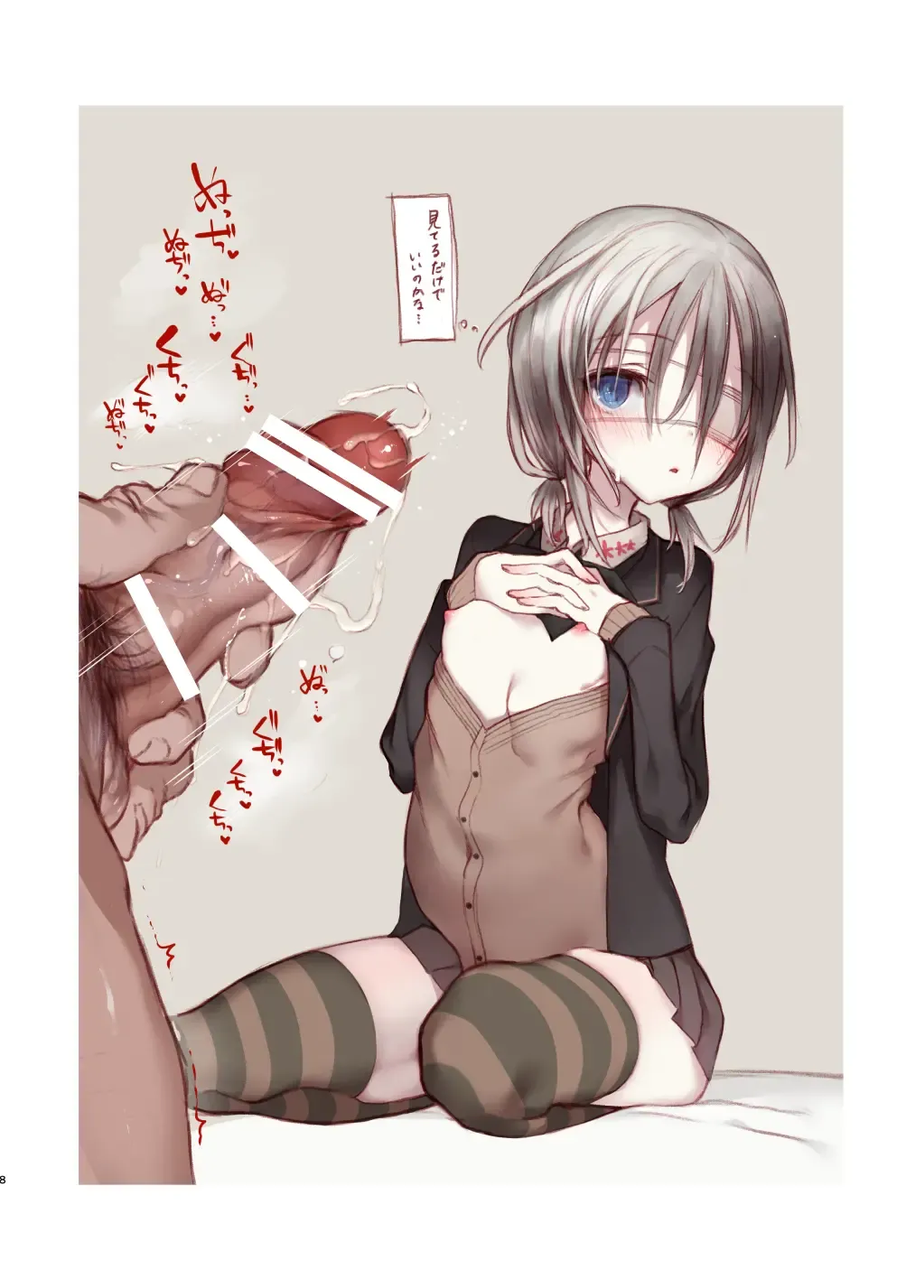 [1-gou] Youichi ni Sakusei Sareru Hon Fhentai - Page 8