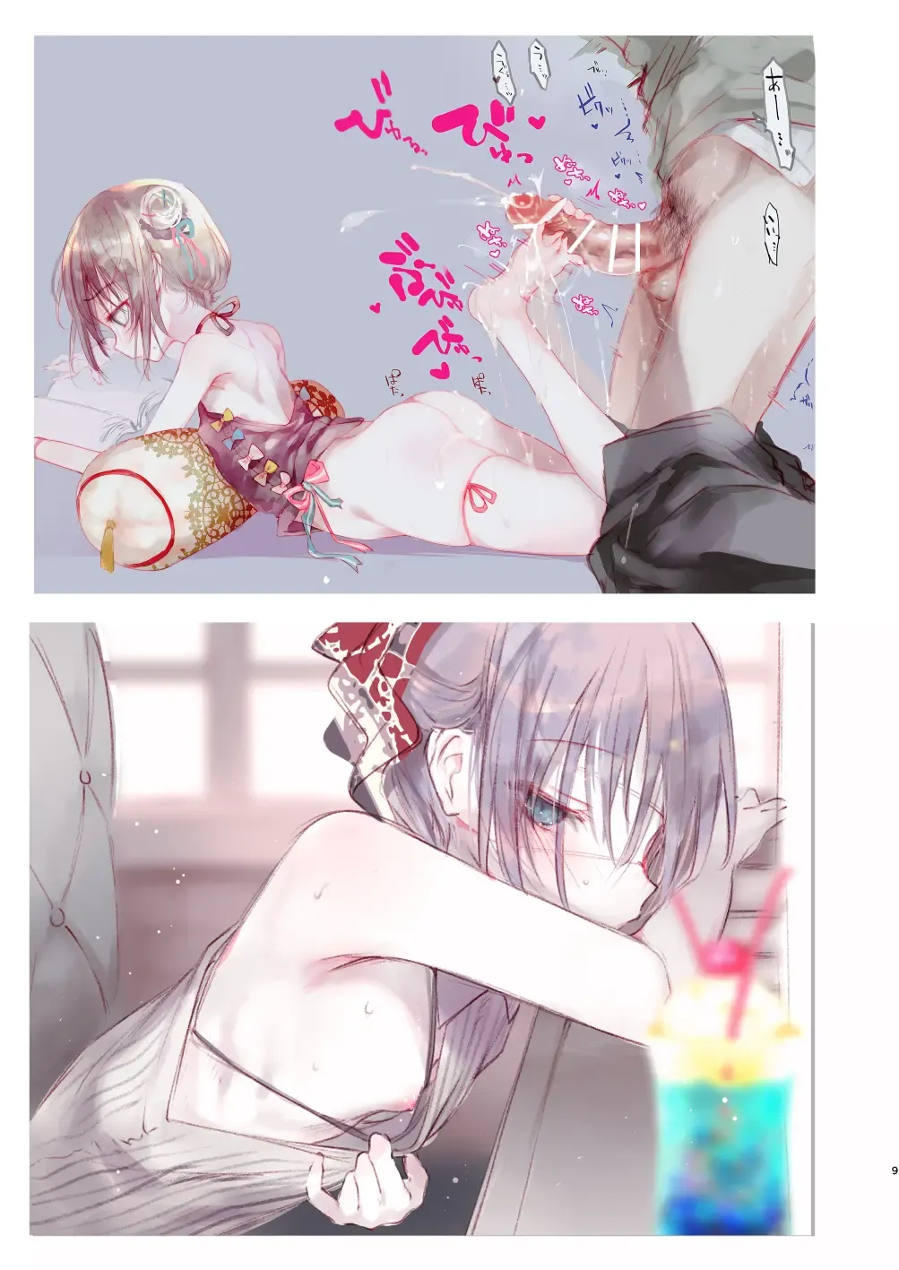 [1-gou] Youichi ni Sakusei Sareru Hon Fhentai - Page 9