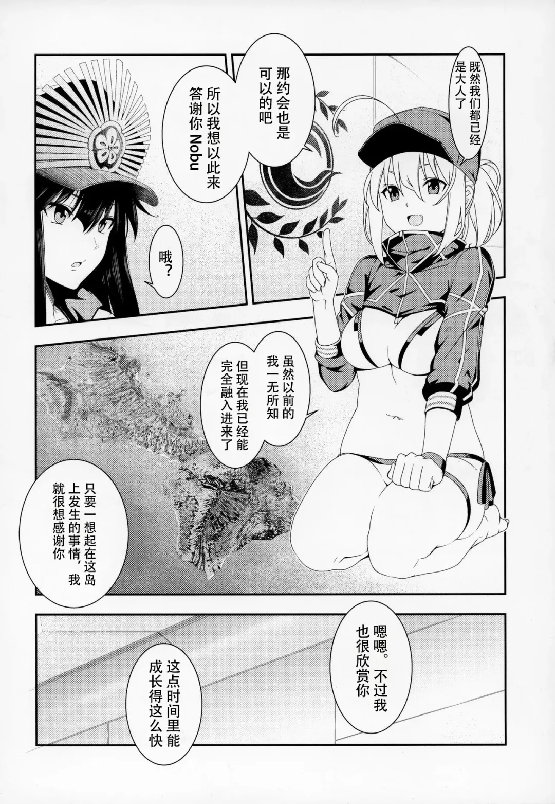 [Mikoma Sanagi] Otona ni wa Fhentai.net - Page 4