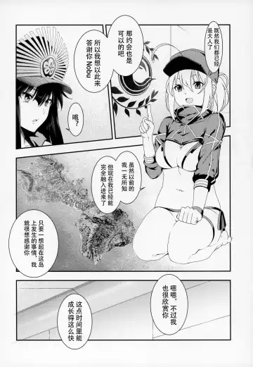 [Mikoma Sanagi] Otona ni wa Fhentai.net - Page 4