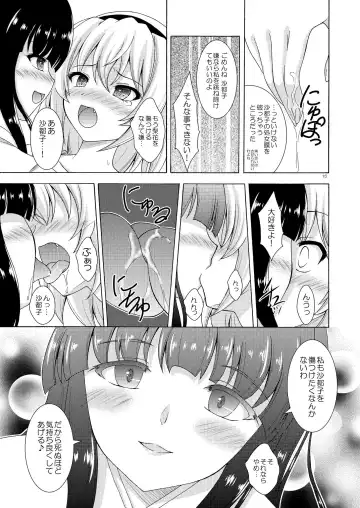 [Makoushi] Rika to Satoko no Bed in Wars Fhentai.net - Page 15