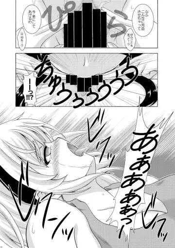 [Makoushi] Rika to Satoko no Bed in Wars Fhentai.net - Page 18