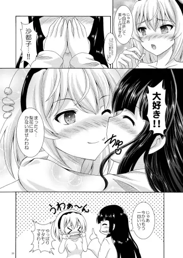 [Makoushi] Rika to Satoko no Bed in Wars Fhentai.net - Page 26