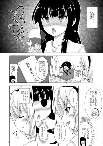 [Makoushi] Rika to Satoko no Bed in Wars Fhentai.net - Page 8