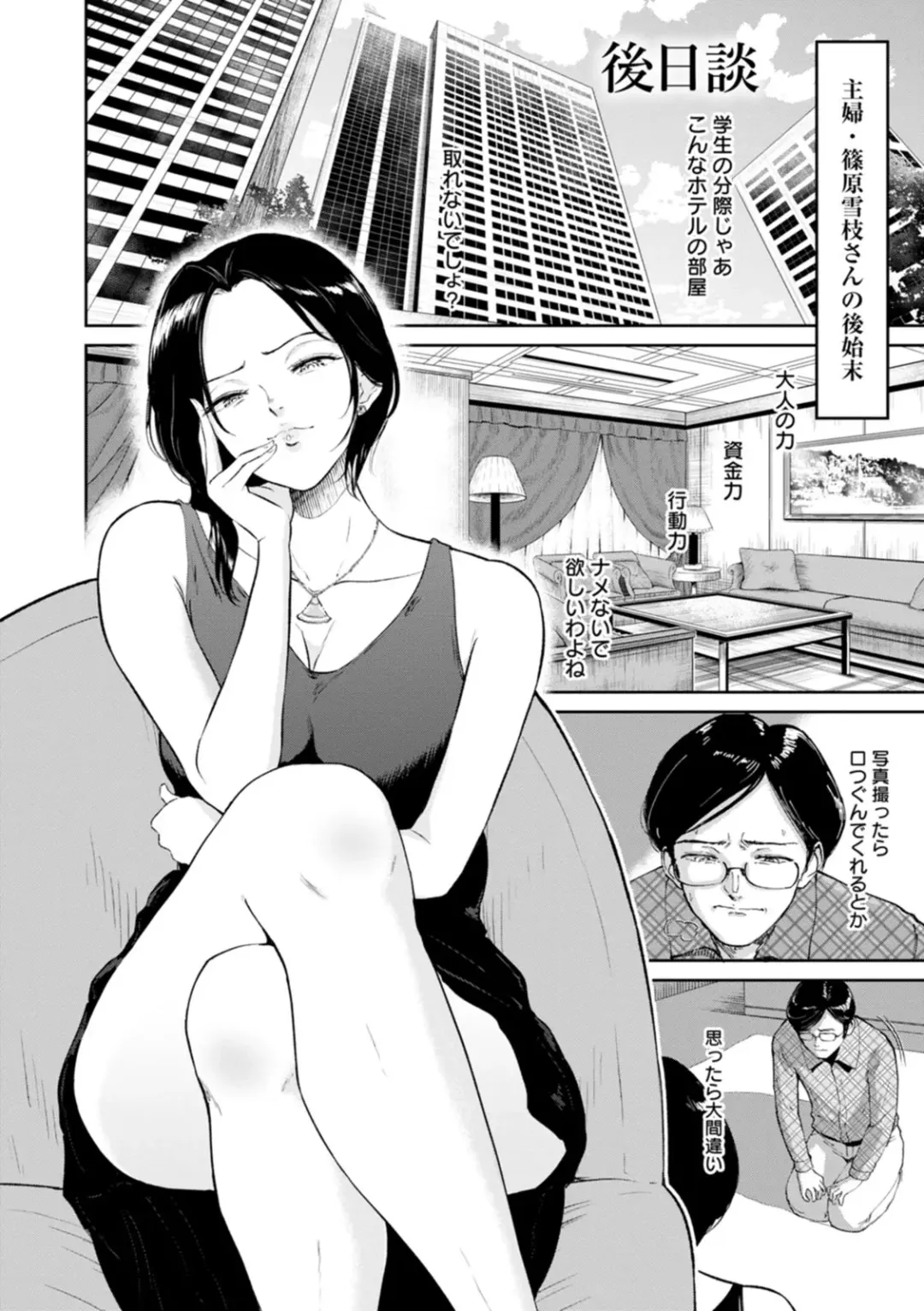 [Bifidus] Seiai Onsen Fhentai - Page 128