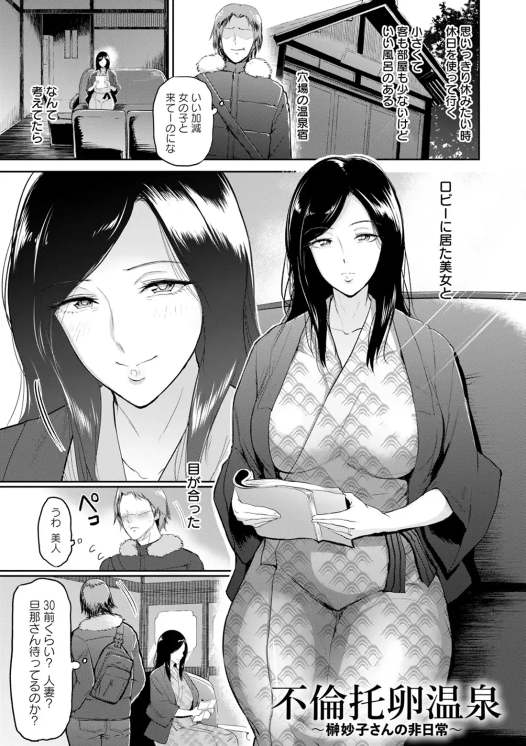 [Bifidus] Seiai Onsen Fhentai - Page 135