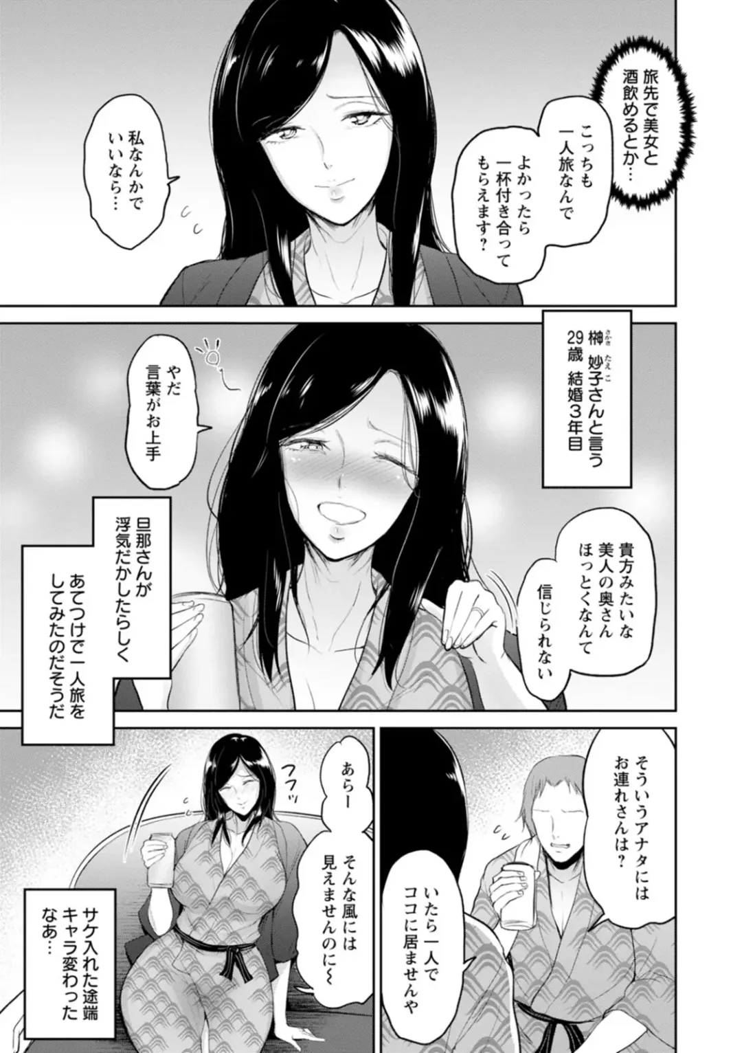 [Bifidus] Seiai Onsen Fhentai - Page 137