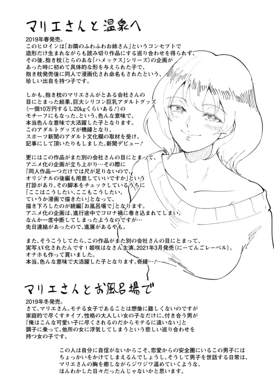 [Bifidus] Seiai Onsen Fhentai - Page 199