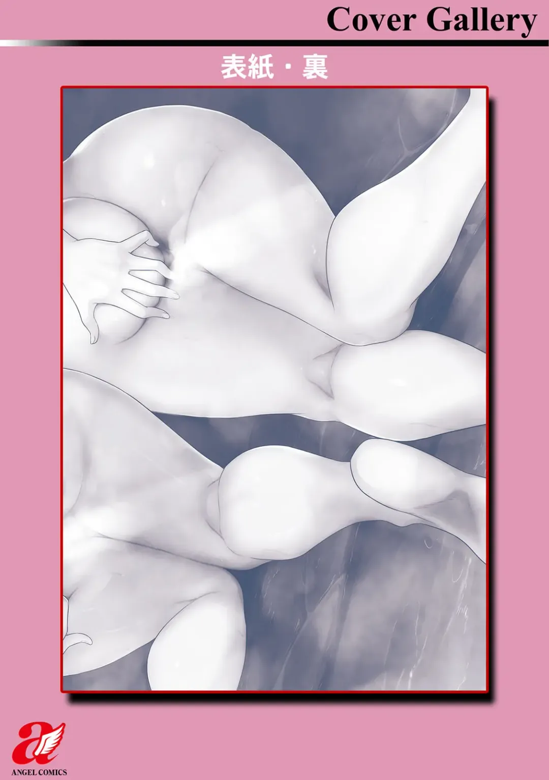 [Bifidus] Seiai Onsen Fhentai - Page 207