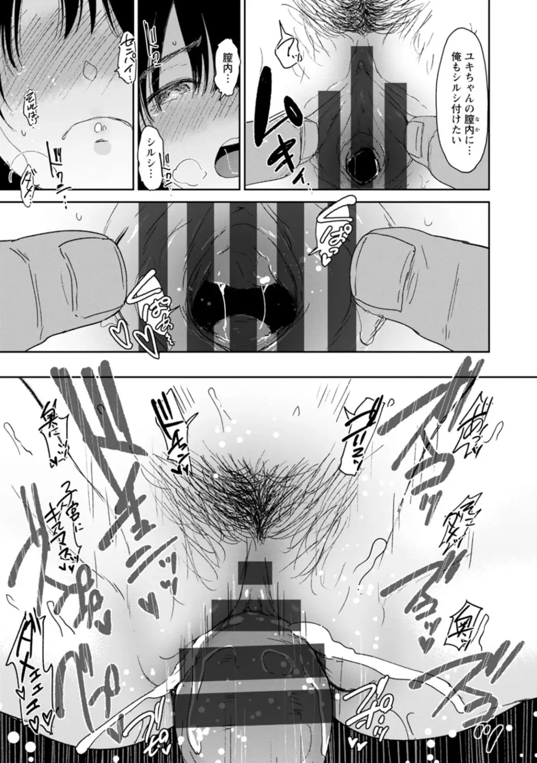 [Bifidus] Seiai Onsen Fhentai - Page 33