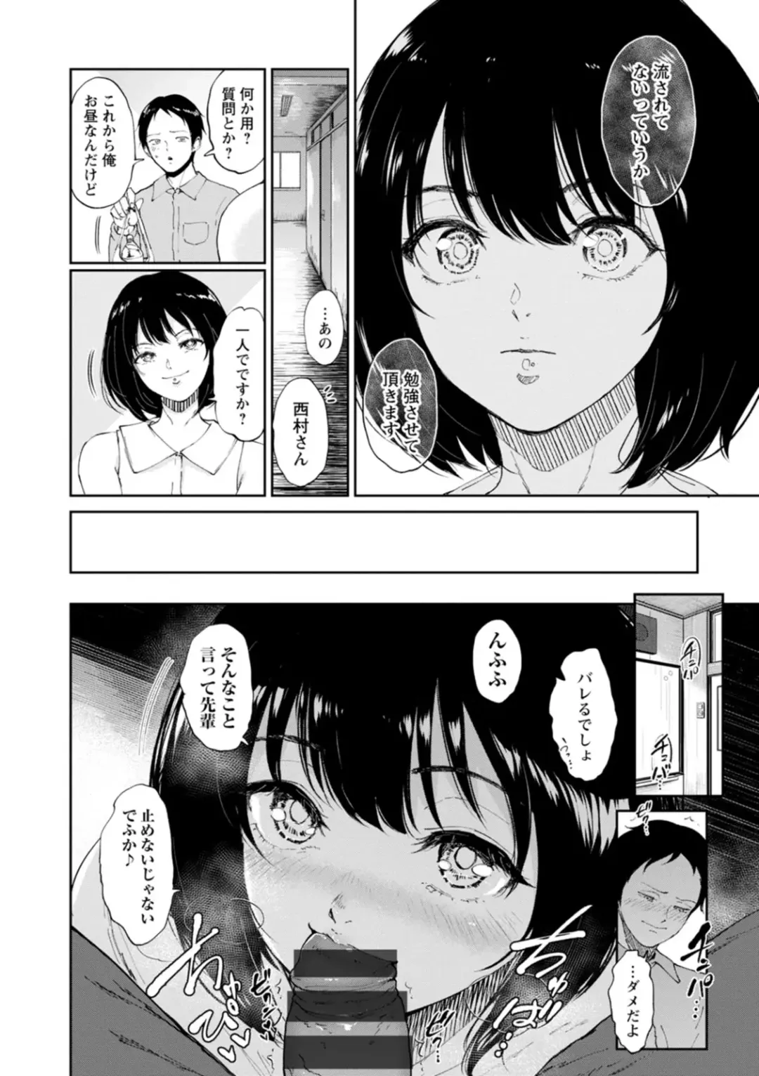 [Bifidus] Seiai Onsen Fhentai - Page 38