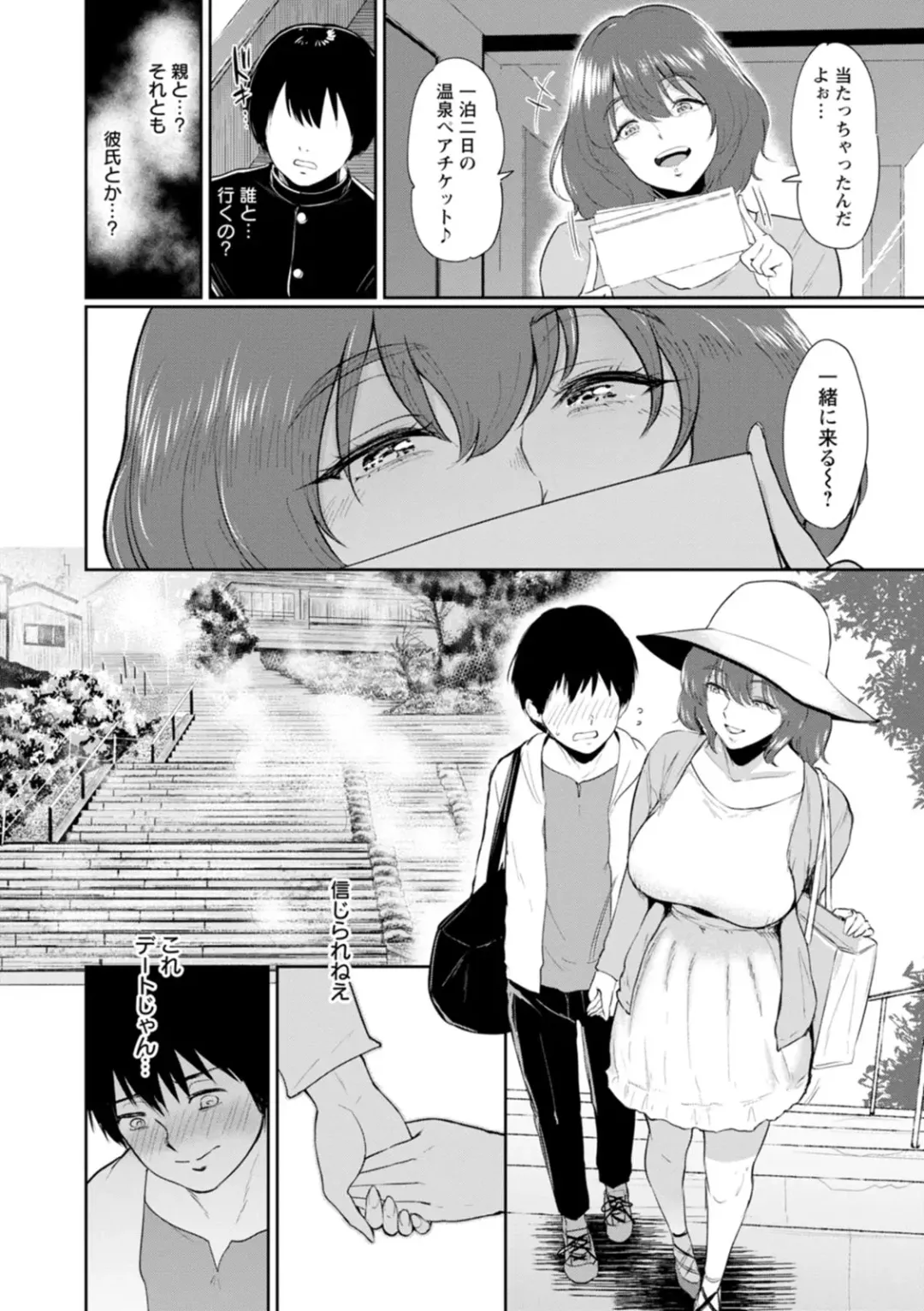 [Bifidus] Seiai Onsen Fhentai - Page 46