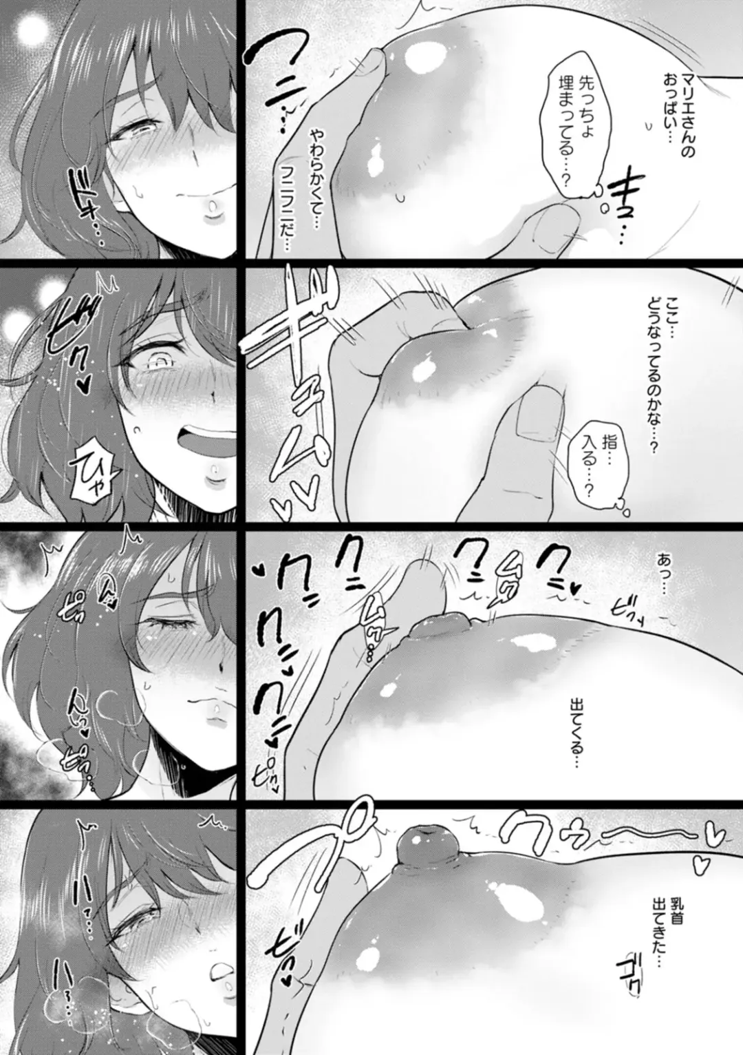 [Bifidus] Seiai Onsen Fhentai - Page 52