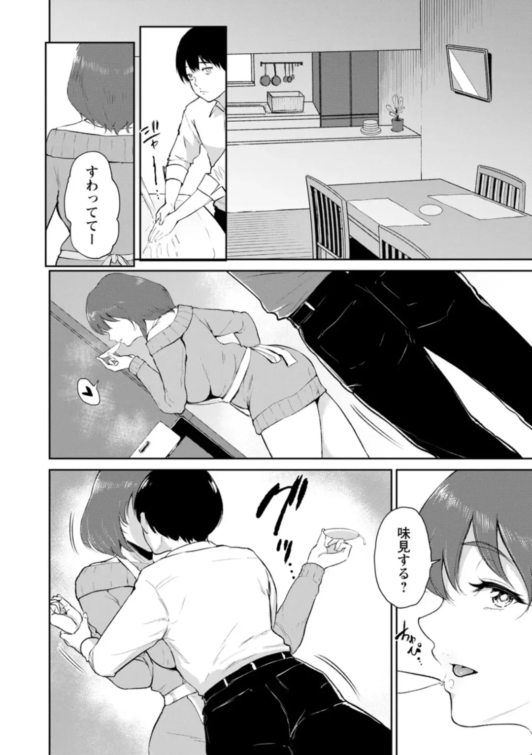 [Bifidus] Seiai Onsen Fhentai - Page 74