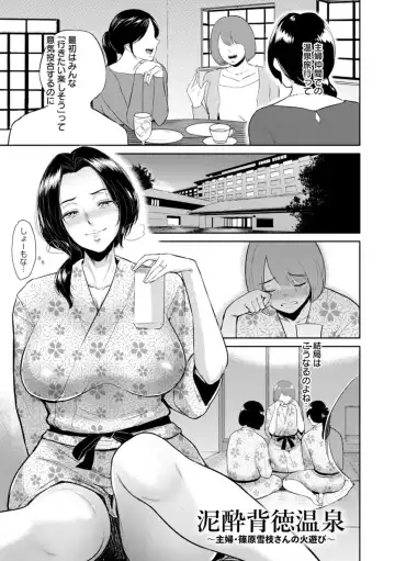 [Bifidus] Seiai Onsen Fhentai - Page 105