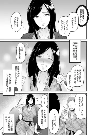 [Bifidus] Seiai Onsen Fhentai - Page 137