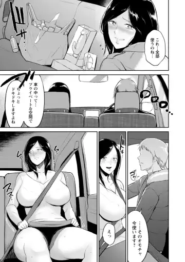 [Bifidus] Seiai Onsen Fhentai - Page 153