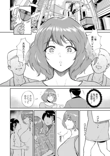 [Bifidus] Seiai Onsen Fhentai - Page 174