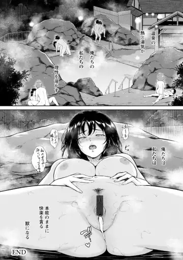 [Bifidus] Seiai Onsen Fhentai - Page 194
