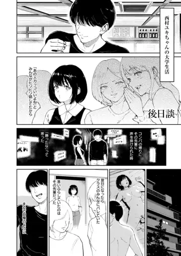 [Bifidus] Seiai Onsen Fhentai - Page 36