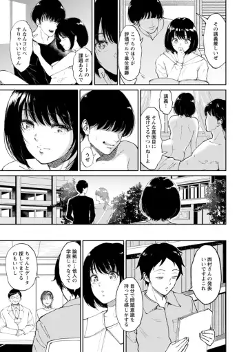 [Bifidus] Seiai Onsen Fhentai - Page 37