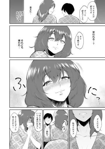 [Bifidus] Seiai Onsen Fhentai - Page 48